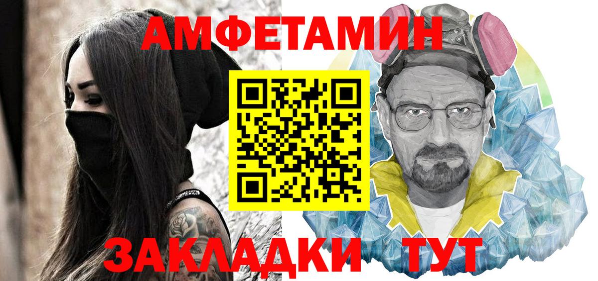 Амфетамин  Амфетамин Розовый  Amphetamine  Вход с VPN  Димитровград 