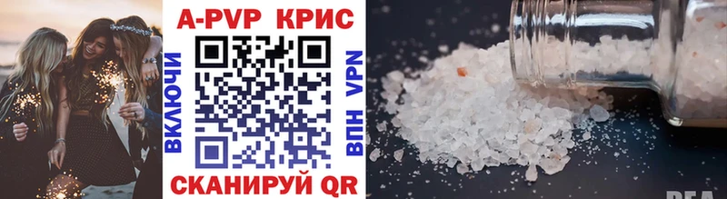 APVP Crystall  kraken маркетплейс  Димитровград 