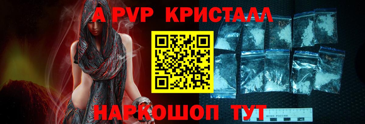 Alpha-PVP  Вход с VPN  Alpha-PVP VHQ  Димитровград  A PVP Соль 