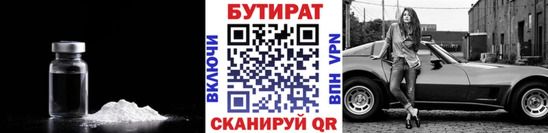 БУТИРАТ BDO  купить  сайты  Димитровград 