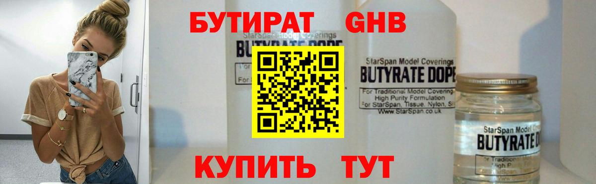 Бутират  Бутират бутик  Вход с VPN  Димитровград 