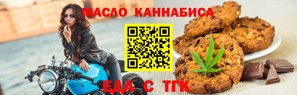 Димитровград  Cannafood конопля  Вход с VPN 