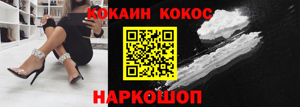 Кокаин Колумбийский  COCAIN  Димитровград  КОКАИН FishScale 