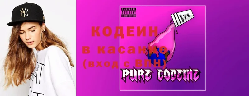 дарнет шоп  кракен ссылки  Кодеиновый сироп Lean Purple Drank  Димитровград 