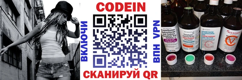 как найти закладки Димитровград Codein напиток Lean (лин)