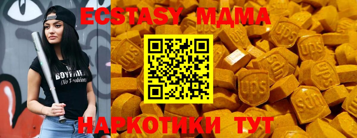 ЭКСТАЗИ 99%  закладка  ЭКСТАЗИ  darknet какой сайт  Ecstasy Philipp Plein  Димитровград  ссылка на мегу зеркало 