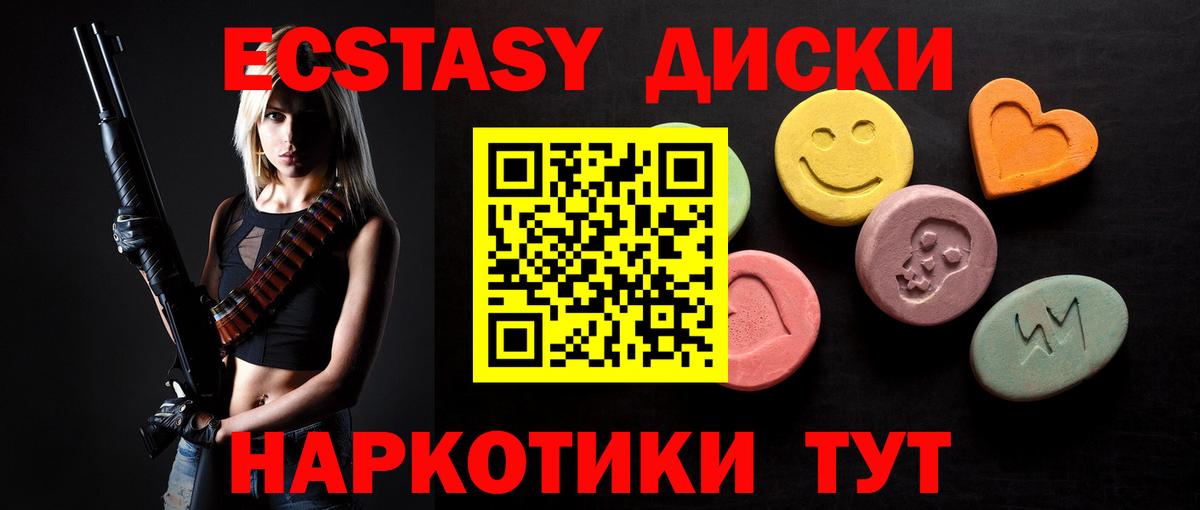 ЭКСТАЗИ MDMA Димитровград