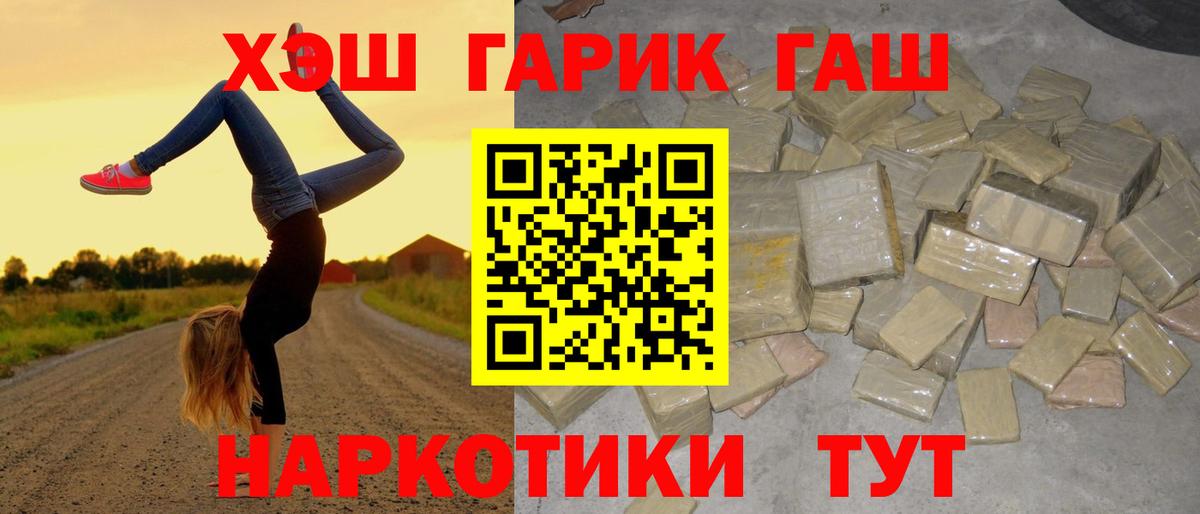 ГАШ  Димитровград  ГАШИШ AMNESIA HAZE  ГАШ гарик 