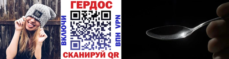 ГЕРОИН белый  Димитровград 