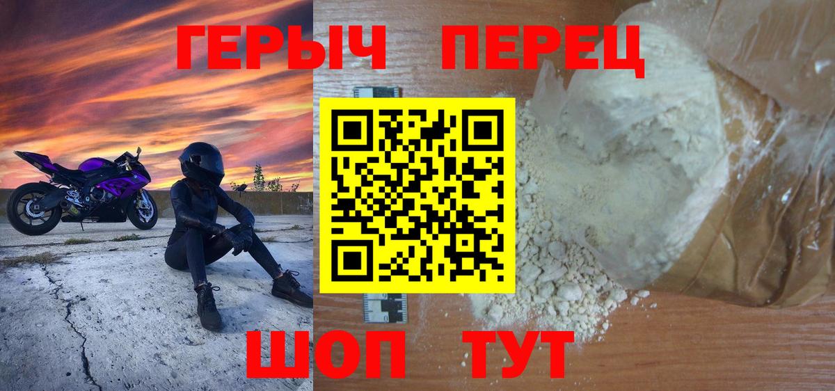 Героин хмурый  ГЕРОИН  Димитровград 