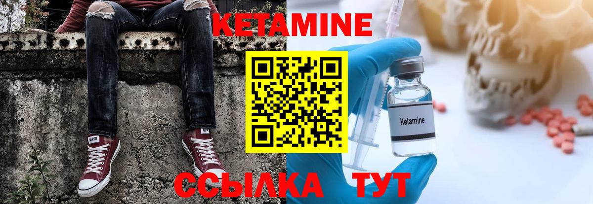 КЕТАМИН VHQ Димитровград