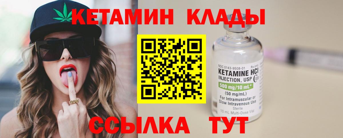 Димитровград  КЕТАМИН ketamine  Вход с VPN  Кетамин ketamine 