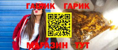 гидра Бийск