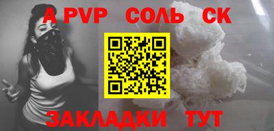 гидра Бийск