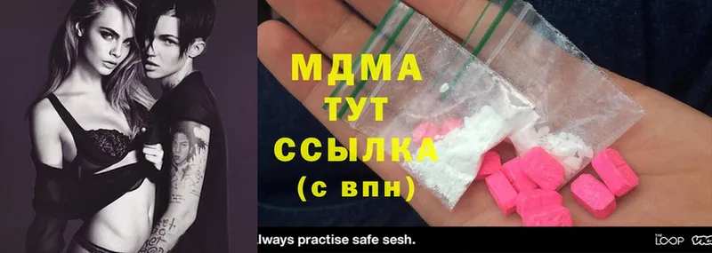 МДМА молли  где можно купить наркотик  Димитровград 