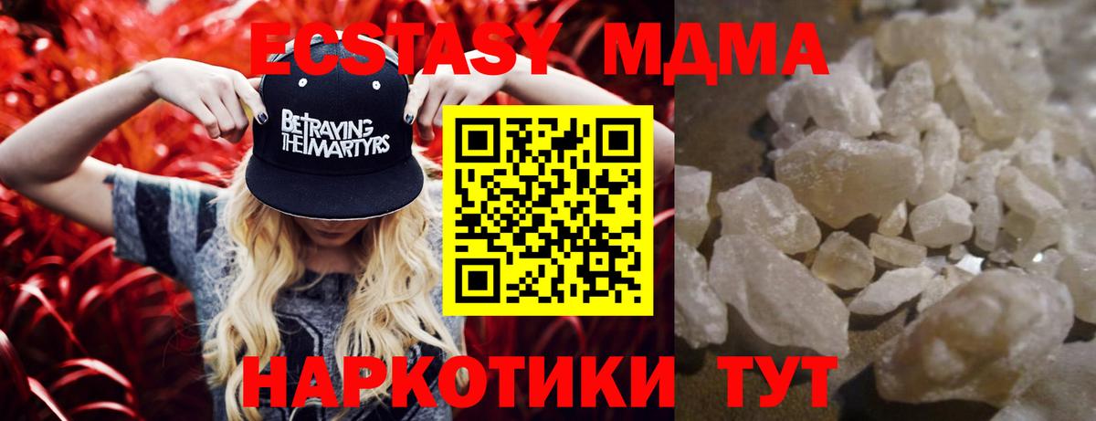MDMA кристаллы  МДМА кристаллы  MDMA  Димитровград  Вход с VPN 