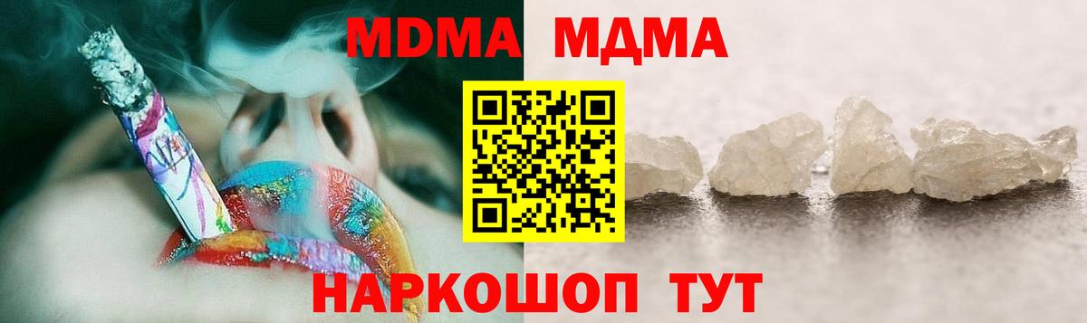 MDMA crystal  МДМА crystal  Димитровград 