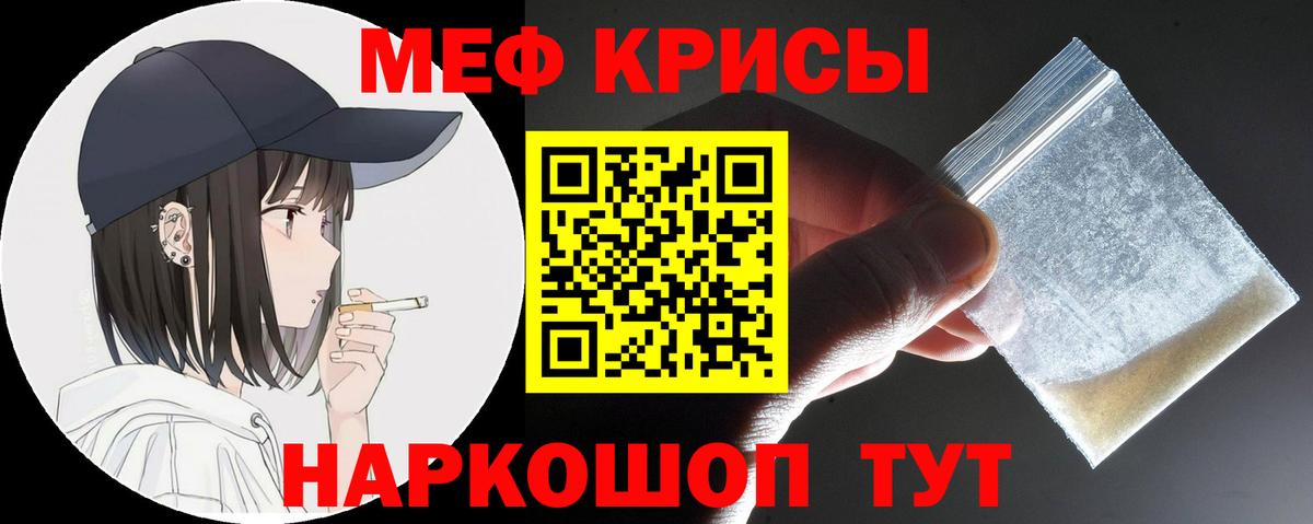 МЯУ-МЯУ мяу мяу  Вход с VPN  Меф  Мефедрон  Мефедрон мяу мяу  Димитровград 