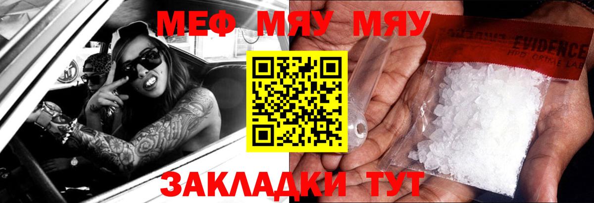 Меф 4 MMC  МЯУ-МЯУ  Димитровград  Мефедрон mephedrone 