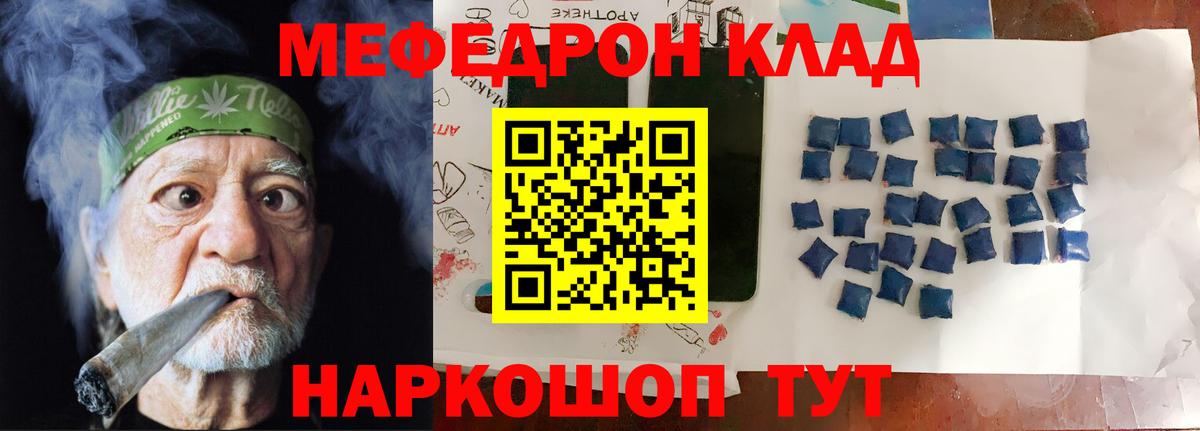 Меф мяу мяу мука Димитровград