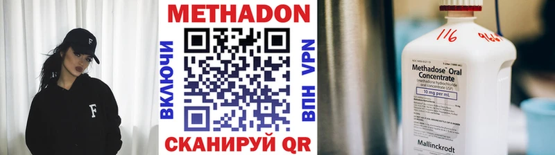 МЕТАДОН methadone  Димитровград 