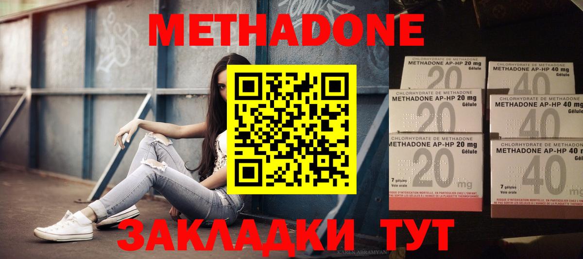 Димитровград  Метадон кристалл  Вход с VPN 