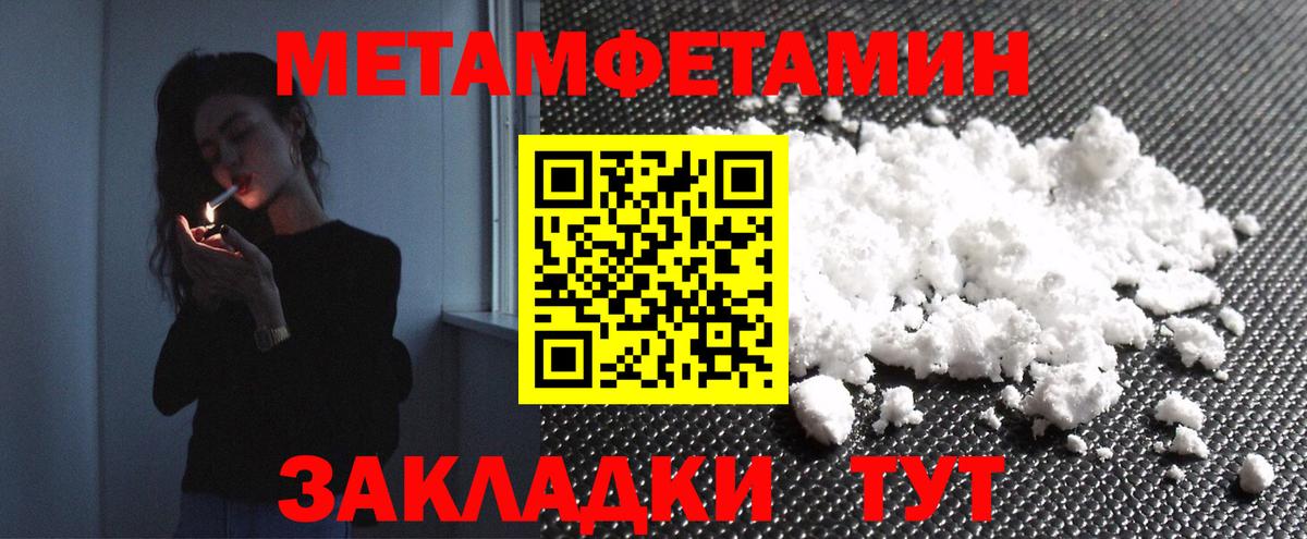 МЕТАМФЕТАМИН кристалл  МЕТАМФЕТАМИН кристалл  Вход с VPN  Димитровград 