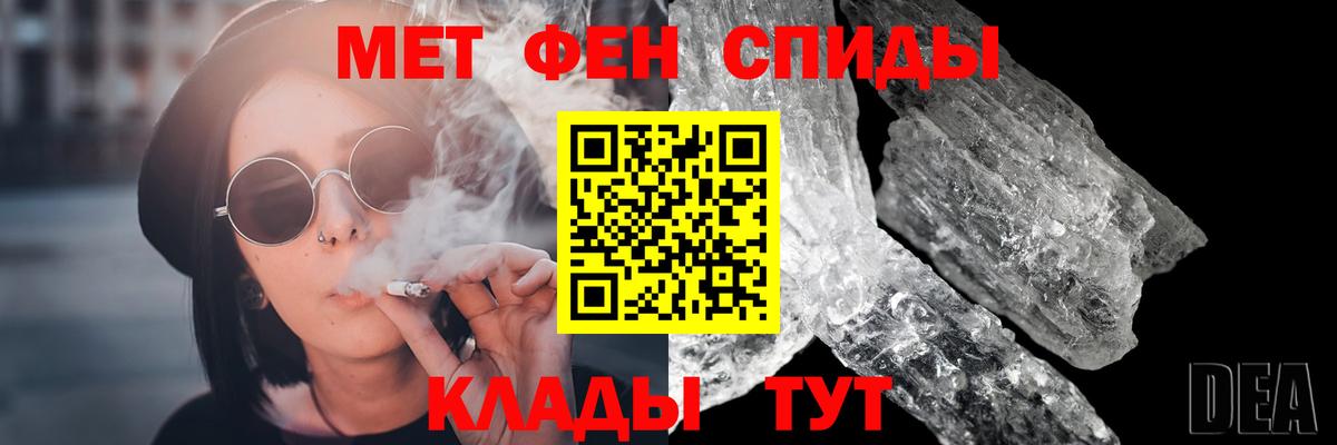 МЕТАМФЕТАМИН винт Димитровград