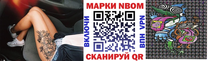 Марки N-bome 1,8мг  закладка  ОМГ ОМГ рабочий сайт  Димитровград 