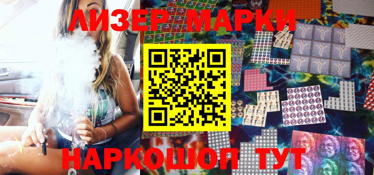 Наркотические марки 1,8мг  Марки 25I-NBOMe  Димитровград  Наркотические марки 1,8мг 