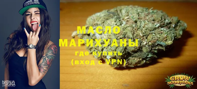 ТГК THC oil  где продают наркотики  Димитровград 