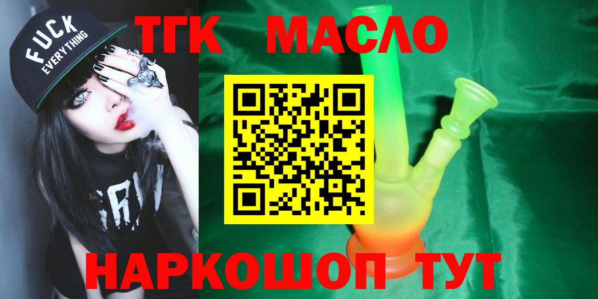 ТГК жижа Димитровград