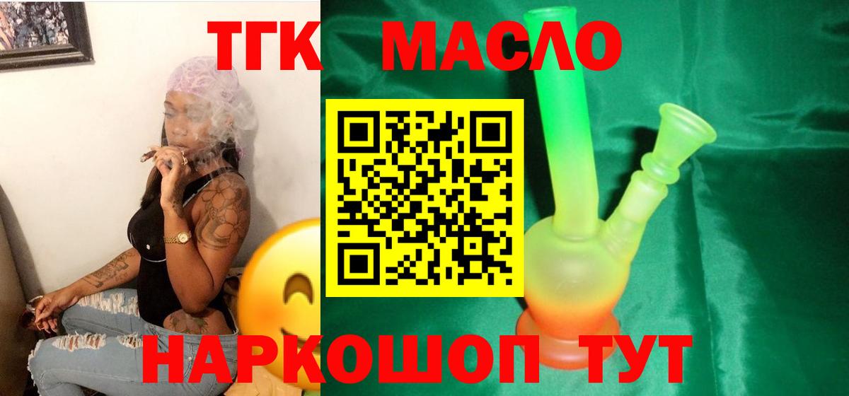 Дистиллят ТГК жижа  Вход с VPN  Дистиллят ТГК Wax  Димитровград 