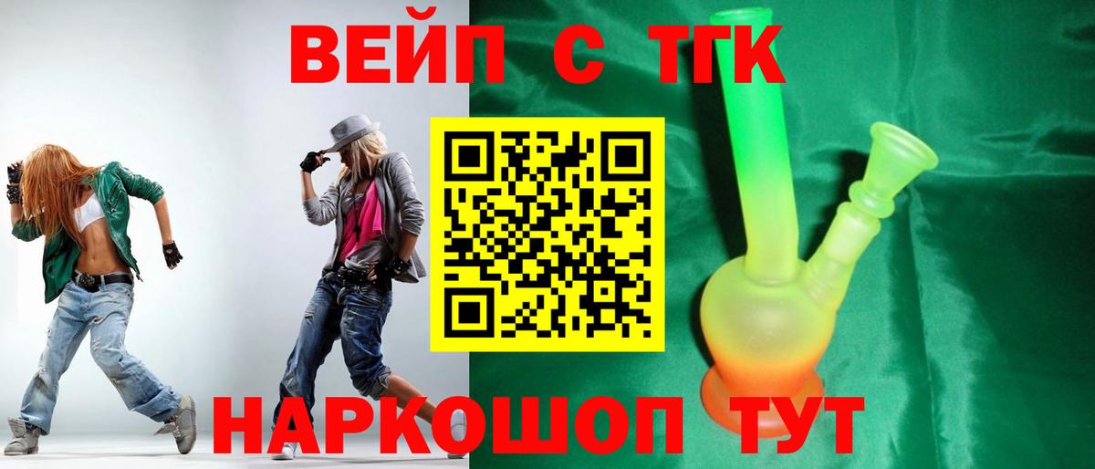 Дистиллят ТГК жижа Димитровград